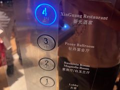 -新光酒家·河豚·海鲜·蟹料理(浦东店)
