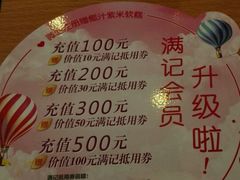 -满记甜品(正方京城店)