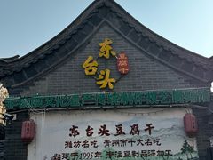 -青州古城