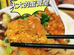 蟹皇膏台山生蚝八爪鱼捞河粉-荔林食店(西华路店)