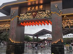 -武汉园博园(武汉自然博物馆)