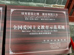 -古田会议纪念馆