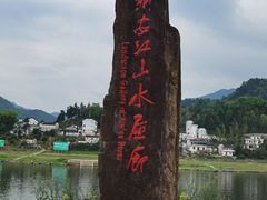 -新安江山水画廊风景区