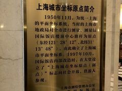 -上海国际饭店
