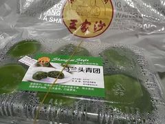 -王家沙点心店(南京西路总店)