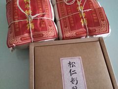 -祥禾饽饽铺·中式糕点(天津河东美福园店)