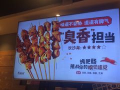 -木屋烧烤(岗顶二店)