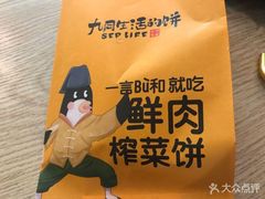 -九月生活(清波街店)