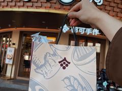 -都可手作(学士街手作店)