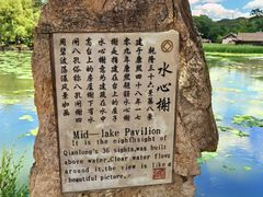 -承德避暑山庄景区