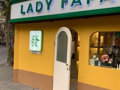 -LADY FAFA(巨鹿路陕西南路路口店)