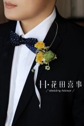 -花田喜事婚礼定制