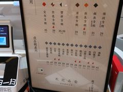 菜单-阮大兴糕团(滨江宝龙店)