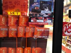 -来伊份(双桂坊店)