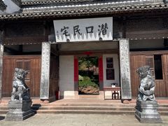 -潜口民宅博物馆