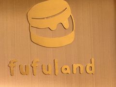 -fufuland·生乳舒芙蕾(北京·合生汇店)