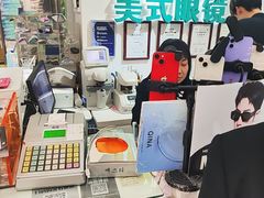 -美式眼镜·授权蔡司.依视路.尼康.豪雅.明月(人民广场店)