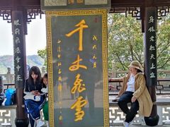 -溪口-滕头旅游景区