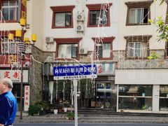 -金鼎雪山牦牛杂火锅(理县总店)