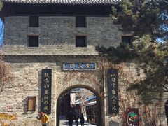 -北京古北水镇御舍温泉酒店