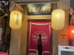 门面-长安大牌档之西安博物院文化餐厅(中贸店)