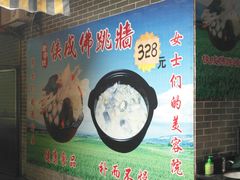-侠成水上农庄(工业大道店)