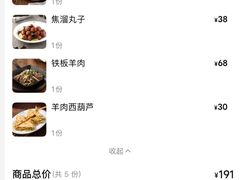-河沿肉饼Beijing Pie(东华门店)