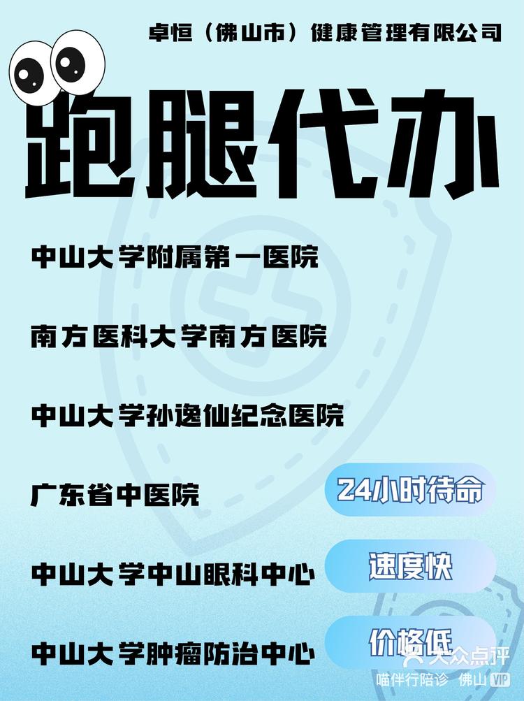 湖南中醫學院第一附屬醫院跑腿預約掛號的簡單介紹