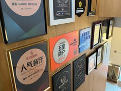 -蝶舍·MAISON PAPILLON