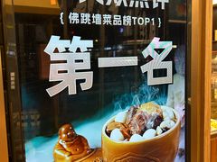 -安泰楼·佛跳墙创始人·传统闽味早茶·酒楼(三坊七巷闽菜地标店)