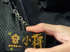 -肉仓焼肉バー(烟台山店)