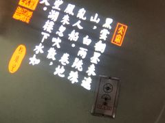 -蘇小主(徐州万达店)