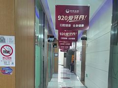 -雅悦齿科(顾村公园店)