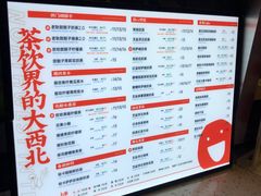-放哈·甜醅子奶茶创造者(正宁路店)
