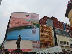 -黄兴南路步行商业街