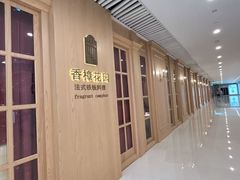 -香樟花园法式铁板烧(恒隆广场店)