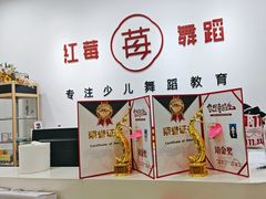 -予荷舞蹈(盛景校区)