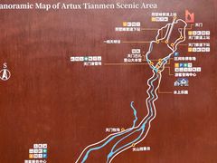 -阿图什天门景区