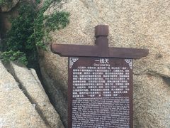 -那琴半岛地质海洋公园