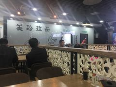 -美玲餐厅(保利店)