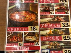-罗妈砂锅(四川成都奎星楼店)
