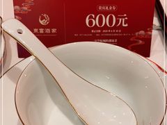 -东富酒家(龙湖西溪天街店)