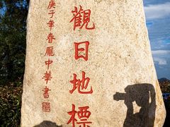 -花竹村