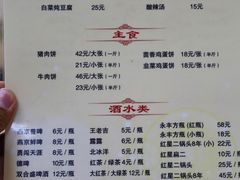 菜单-京东程记肉饼店