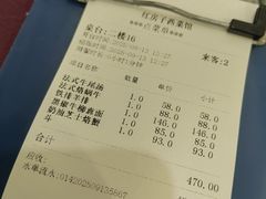 -红房子西菜馆(淮海中路店)