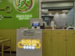 -粤饺皇(芳和店)