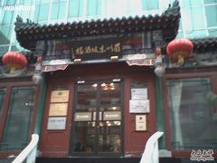 photo066-眉州东坡(春秀路店)