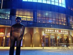 -交通银行前滩31演艺中心