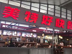 门面-美特好厨房(太原南站店)
