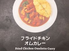 -池奈·咖喱蛋包饭(熙地港店)